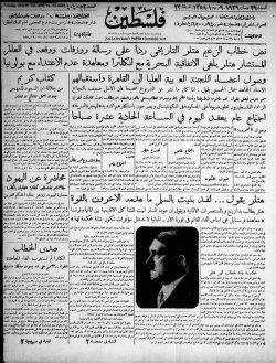 600px-Falastin_Newspaper_1939_-_Hitler_(1).jpg